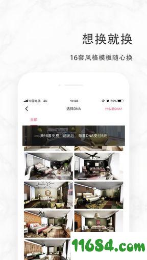 玩家生活app v2.4.0 安卓版下载