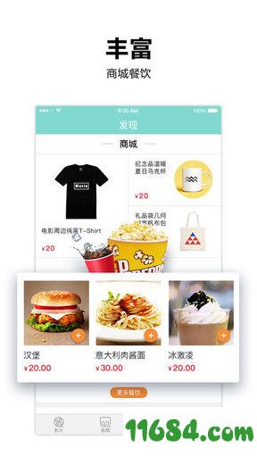 CMC华人影城app v5.2.1 安卓版下载