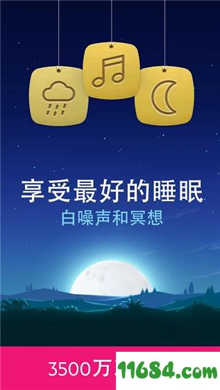 relax melodies（睡眠与瑜伽） v6.6 安卓版下载