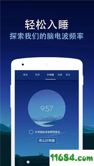 relax melodies（睡眠与瑜伽） v6.6 安卓版下载