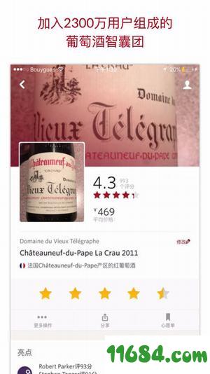 Vivino v8.16.16 安卓版下载