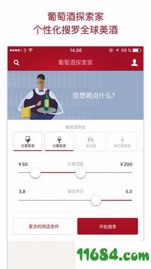 Vivino v8.16.16 安卓版下载