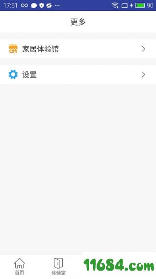 美家效果图 v1.1.1 安卓版下载