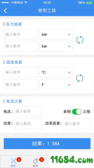 E维云 v2.1.4 安卓版下载