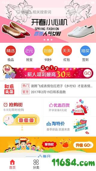 和系app v6.0.4.2 安卓版下载