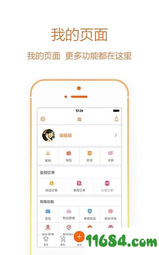 拿趣 v5.4.0 安卓版下载