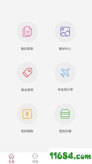 喵秘 v1.8.4 安卓版下载