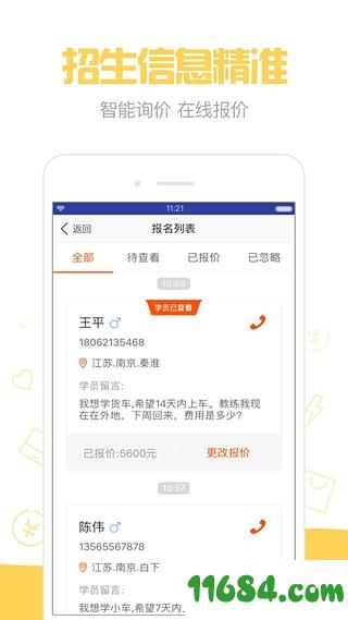 元贝教练 v5.3.8 安卓版下载