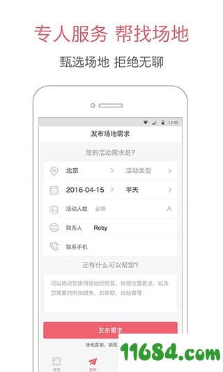 百场汇 v11.6.0 安卓版下载