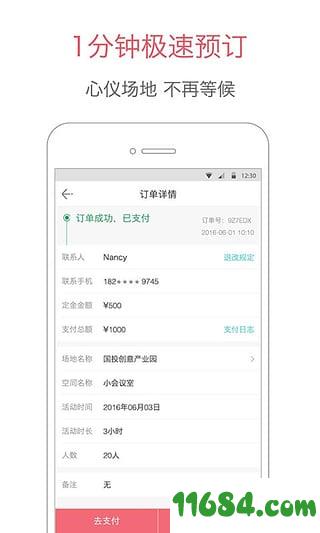 百场汇 v11.6.0 安卓版下载