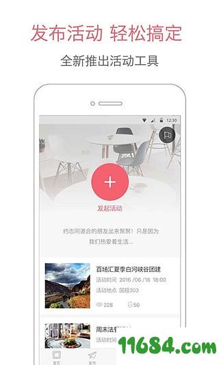 百场汇 v11.6.0 安卓版下载