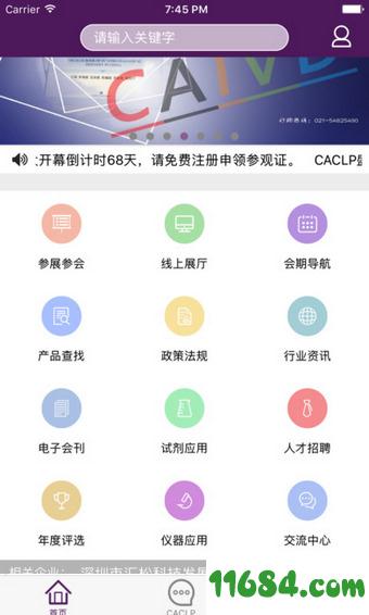 载玻片 v4.1 安卓版下载