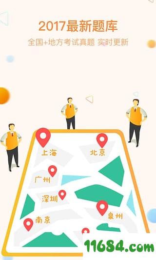 网约车宝典 v6.0.0 安卓版下载