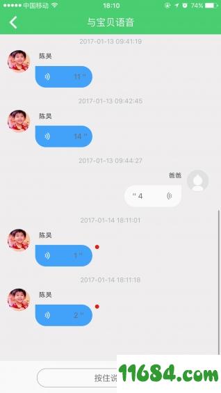 爱无忧 v2.1.0 安卓版下载