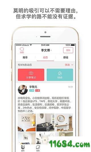 异乡好居 v5.1.0 安卓版下载