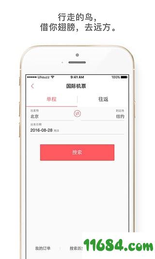 异乡好居 v5.1.0 安卓版下载