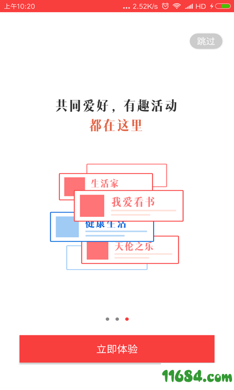 反哺 v1.2.1 安卓版下载