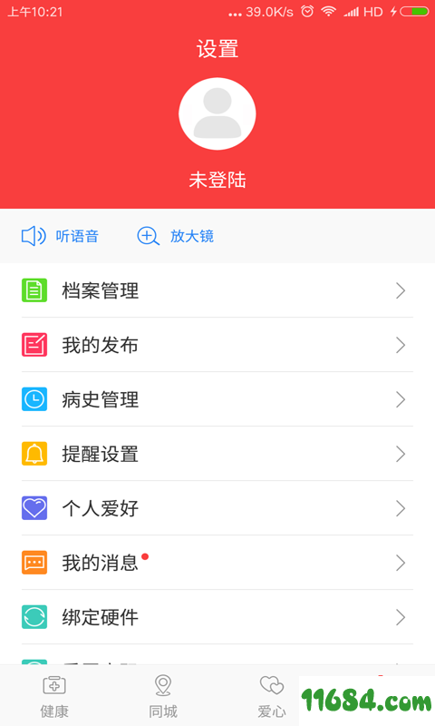 反哺 v1.2.1 安卓版下载