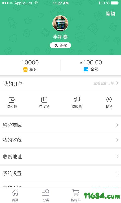 南台 v3.0.1 安卓版下载