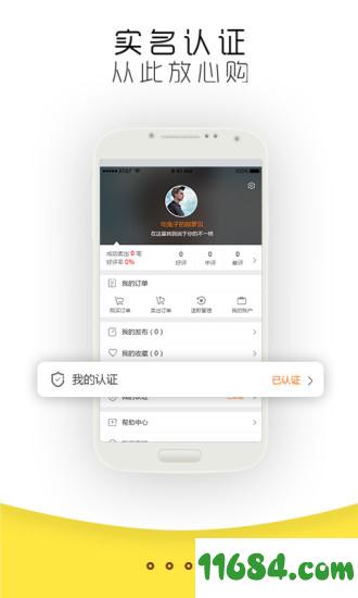 闲转 v2.0.0 安卓版下载