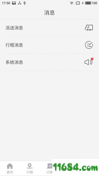 路边摊 v2.3.5 安卓版下载