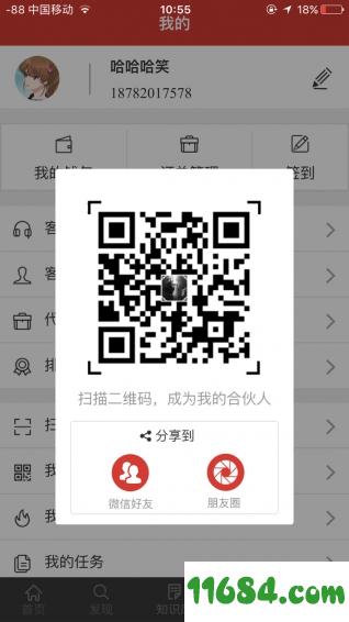 e车险保 v00.00.0296 安卓版下载