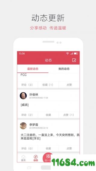 i志愿 v2.0.2 安卓版下载