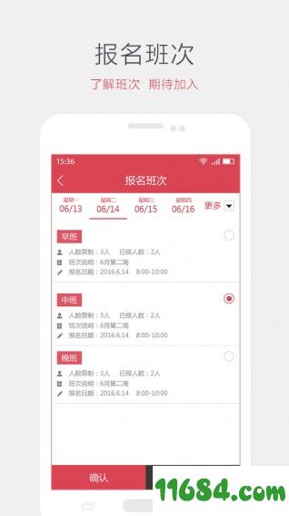 i志愿 v2.0.2 安卓版下载