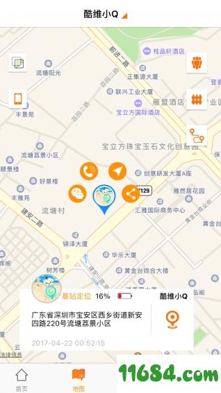 小Q儿童手表 v1.0.2 安卓版下载