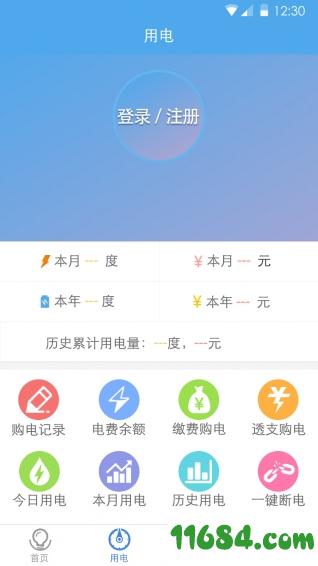 民e购 v1.3.5 安卓版下载