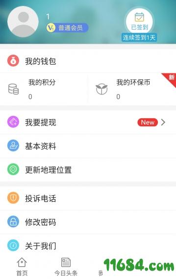 云金汇 v2.3.1 安卓版下载