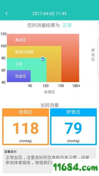 康康卫士 v1.0.4 安卓版下载