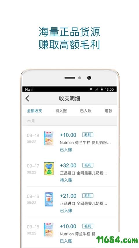 星链友店 v3.6.1 安卓版下载