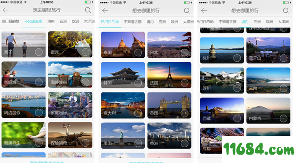 指南猫旅行 v3.3.7.1 安卓版下载