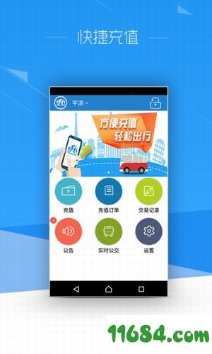 方便充 v1.0.4 安卓版下载