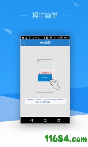 方便充 v1.0.4 安卓版下载