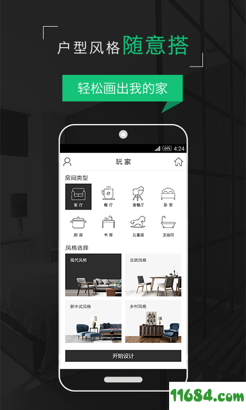 就这样玩家 v1.2.2 安卓版下载