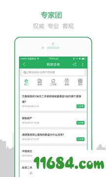 透明家 v4.1.23 安卓版下载