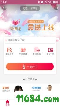 慧生活 v5.0.5 安卓版下载