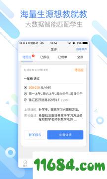 轻轻老师 v6.8.0 安卓版下载