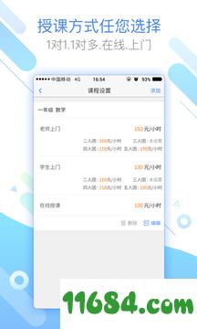 轻轻老师 v6.8.0 安卓版下载