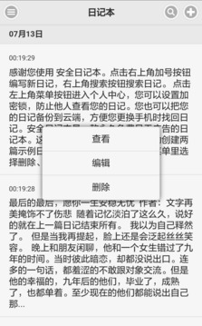 小励日记 v2.7.0 安卓版下载