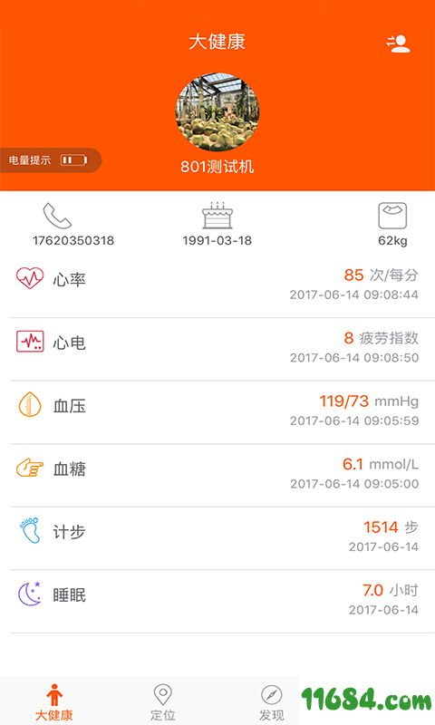 链亲 v1.2.0 安卓版下载