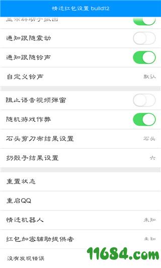 情迁抢包qq v7.2.5 安卓版下载