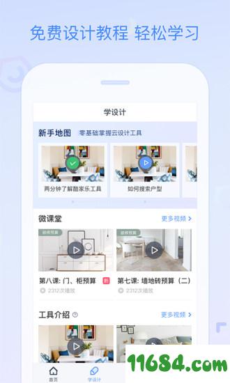 拓者设计吧 v1.0.0 安卓版下载