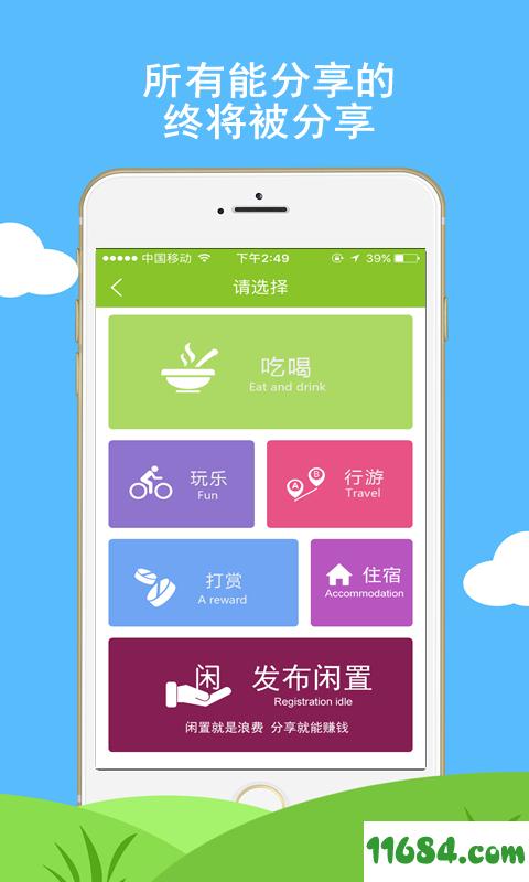 瓯瓯 v1.1.5.12 安卓版下载