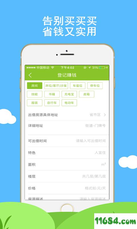 瓯瓯 v1.1.5.12 安卓版下载