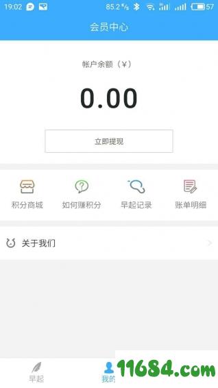 蚂蚁习惯 v2.2.0 安卓版下载