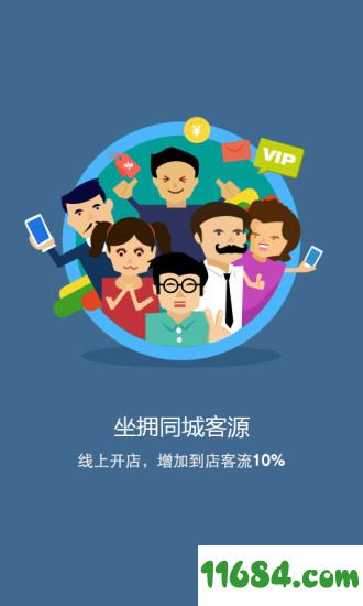 点评管家app v7.9.1 安卓版下载