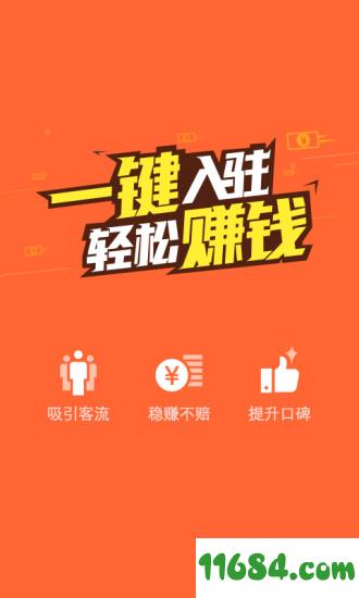 点评管家app v7.9.1 安卓版下载